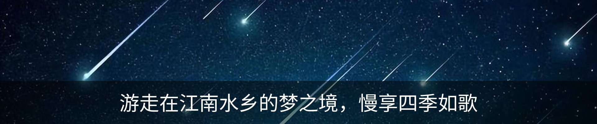 内页banner