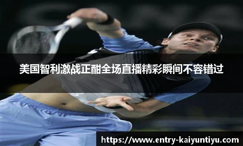 开云体育官网