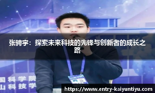 开云体育官网