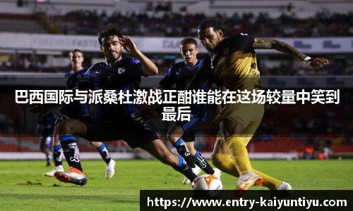 云开体育