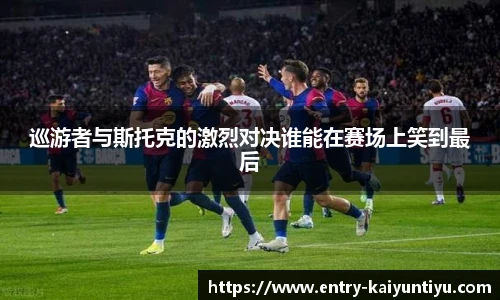 开云